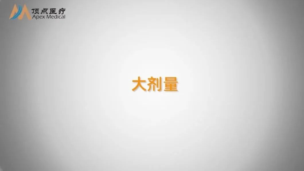 10智凯胰岛素泵操作指南（大剂量设置）